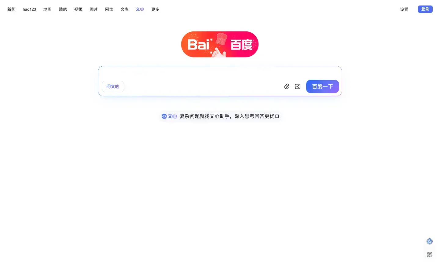 Baidu desktop preview