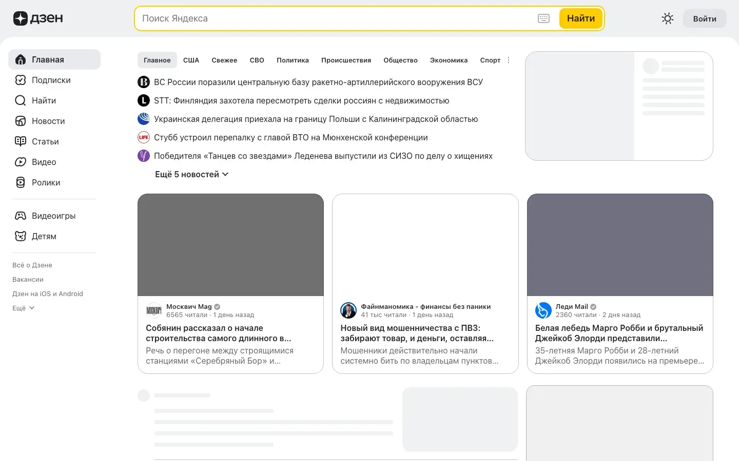 Yandex desktop preview